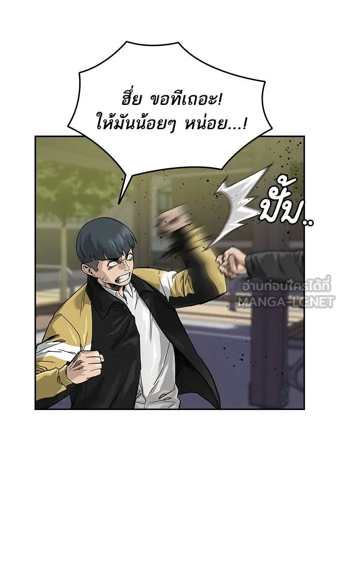 To not die ตอนที่ 31 รูปที่ 24