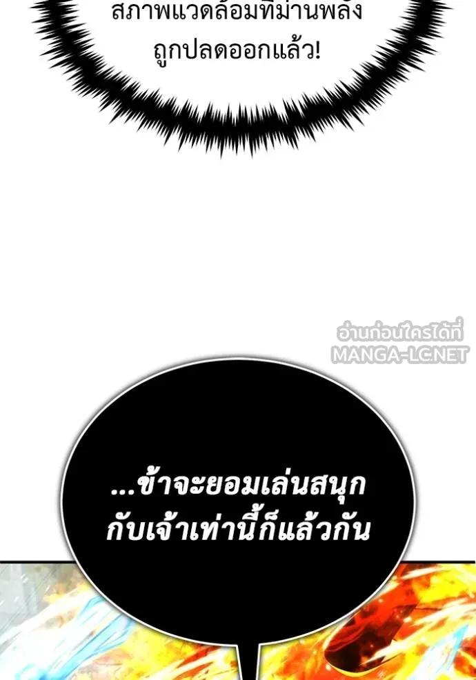 Regressor’s Life Aft ตอนที่ 61 รูปที่ 79