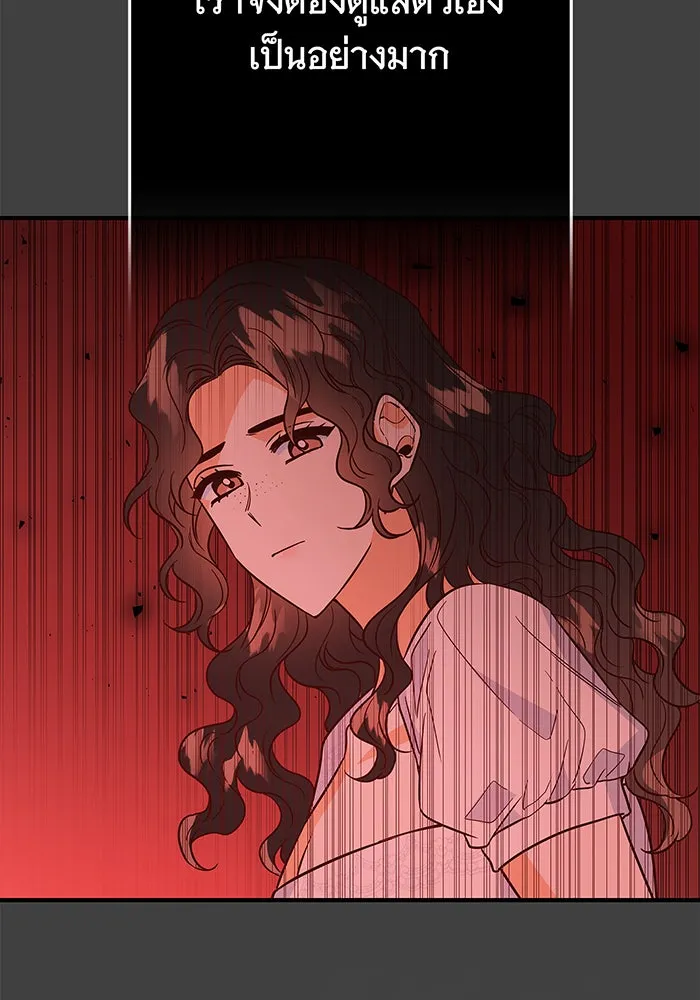นางร้ายที่ไหนจะมีคุณธรรม ตอนที่ 25 รูปที่ 52