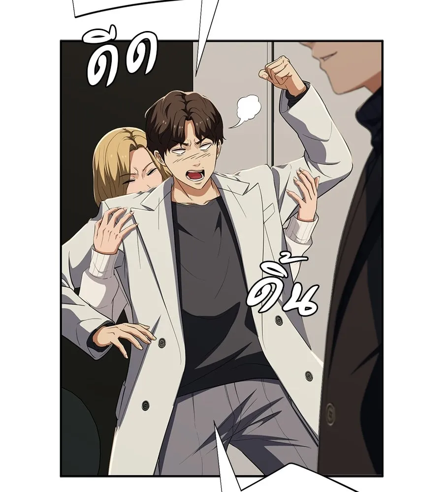 คอลเซ็นเตอร์เปลี่ยนชีวิต ตอนที่ 62 การพบกันอีกครั้ง รูปที่ 91