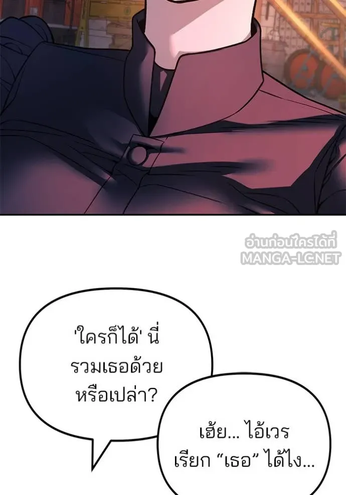 เลวฟาดเลว ตอนที่ 164 รูปที่ 36