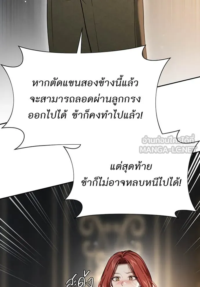 ห้องนอนลับ ตอนที่ 143 รูปที่ 86