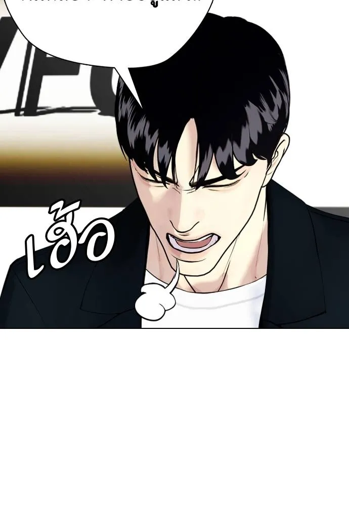 หมาหัวเน่า ตอนที่ 86 รูปที่ 22