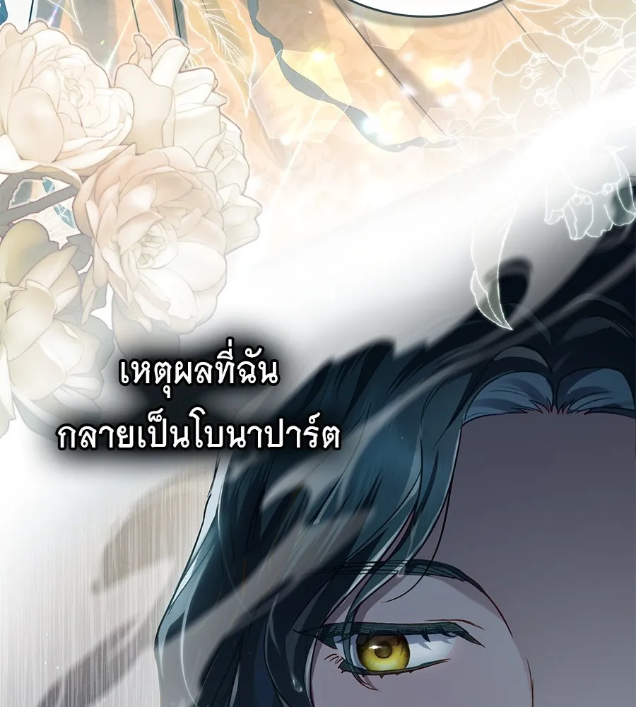 เล่ห์รักชนชั้นสูง ตอนที่ 3 รูปที่ 31