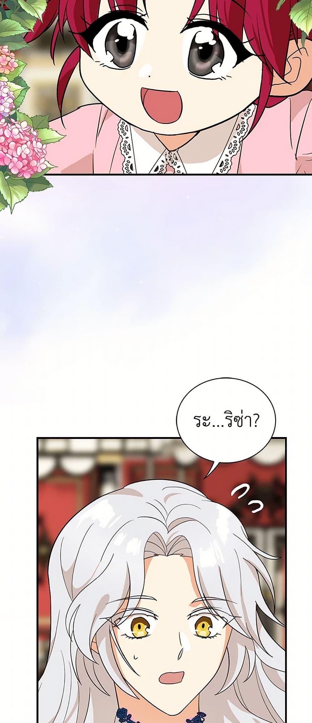 Manga-lc-com อ่านมังงะ อ่านการ์ตูน ออนไลน์ ฟรี I Became the Villain’s Mother ตอนที่ 1 2 3 4 5 6 7 8 9 10 11 12 13 14 ฟรี ไม่มีโฆษณา Manga-lc - อ่าน มังงะ อ่าน การ์ตูน ออนไลน์ อ่านมังงะ ฟรี