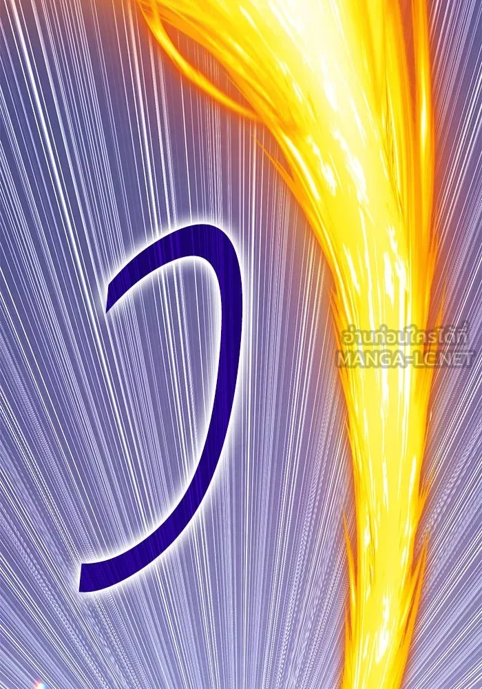 +99 ท่อนไม้พร้อมบวก ตอนที่ 11 มังกรเรียกหากายาร์โด (2) รูปที่ 336