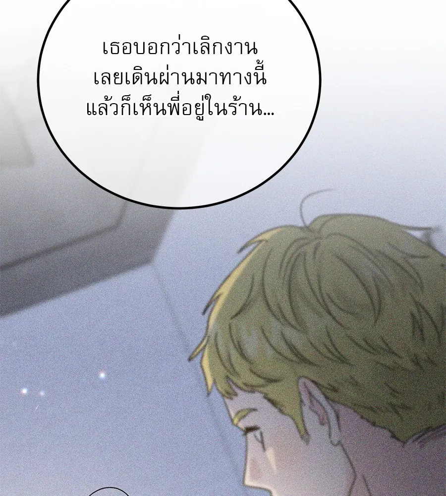 รักหลอกหยอกแฟนเก่า ตอนที่ 15 รูปที่ 43