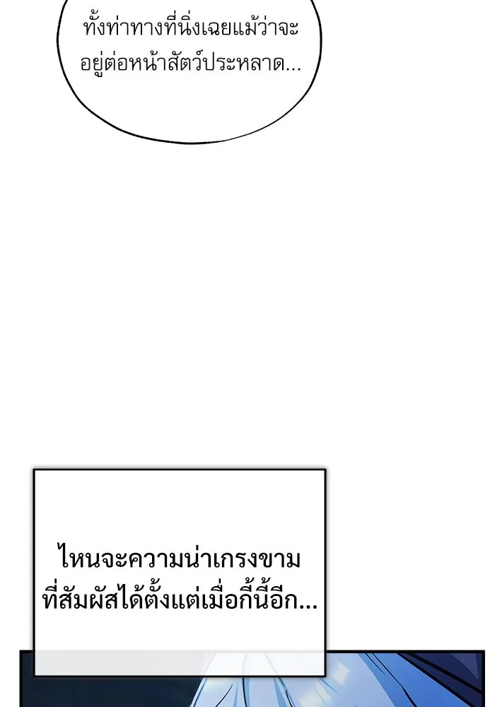 ศาสตราจารย์จำเป็นแห่งอะคาเดมี ตอนที่ 52 รูปที่ 67