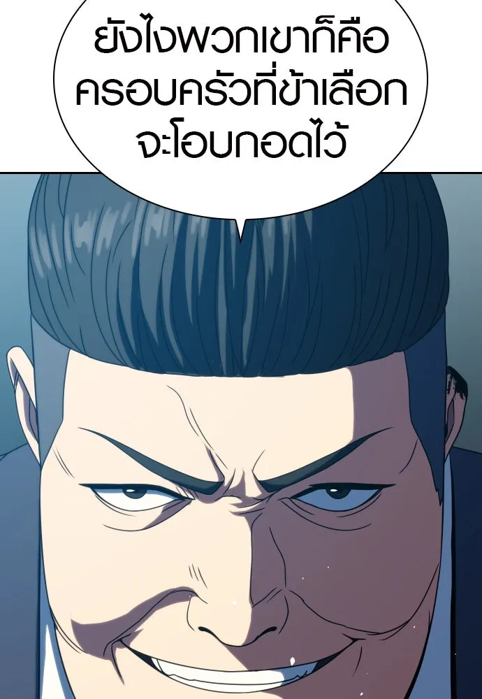 นักรบแช่แข็ง ตอนที่ 28 รูปที่ 107