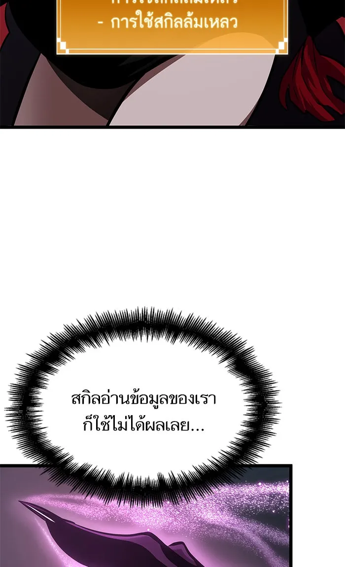 หลังวันสิ้นโลก ตอนที่ 10 รูปที่ 19