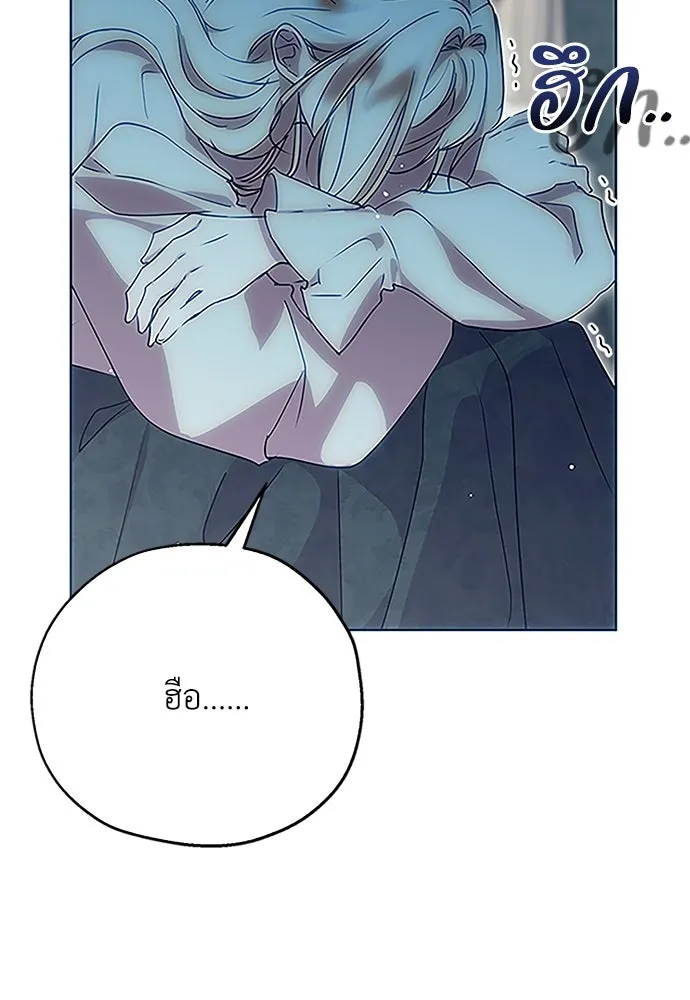 คมเขี้ยวชำระแค้น ตอนที่ 6 รูปที่ 41