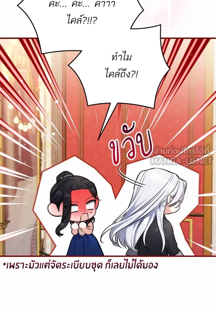 แด่ตัวละครโปรดที่ถูกทิ้ง ตอนที่ 59 รูปที่ 93