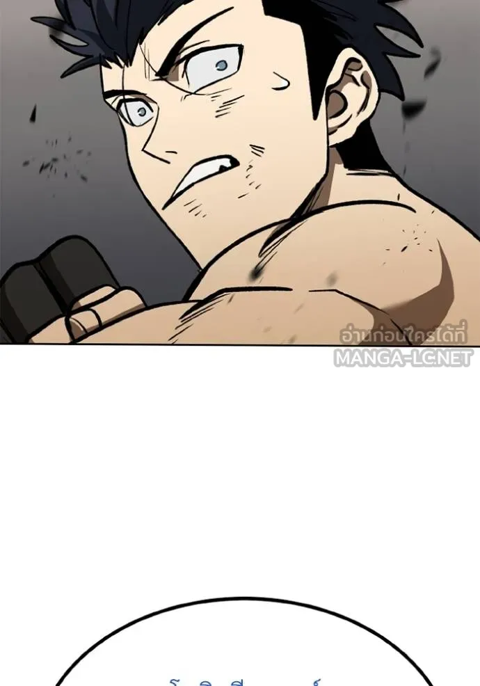 ราชาแห่งอ็อกทากอน ตอนที่ 159 รูปที่ 19