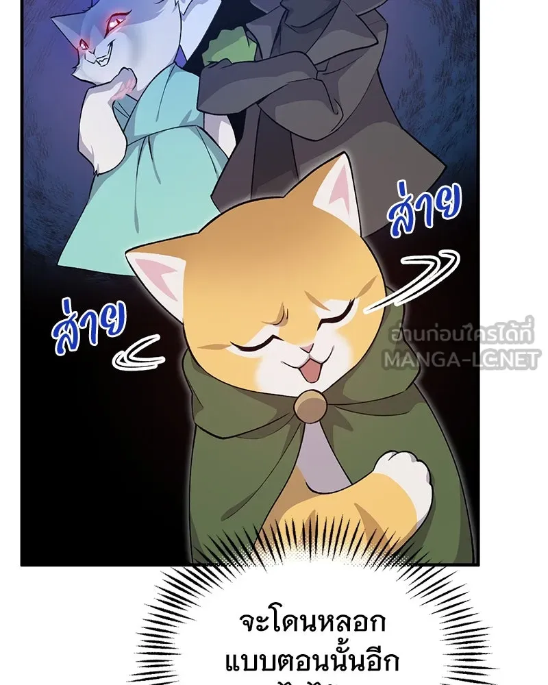 ปลูกผักพิชิตหอคอย ตอนที่ 12 รูปที่ 39