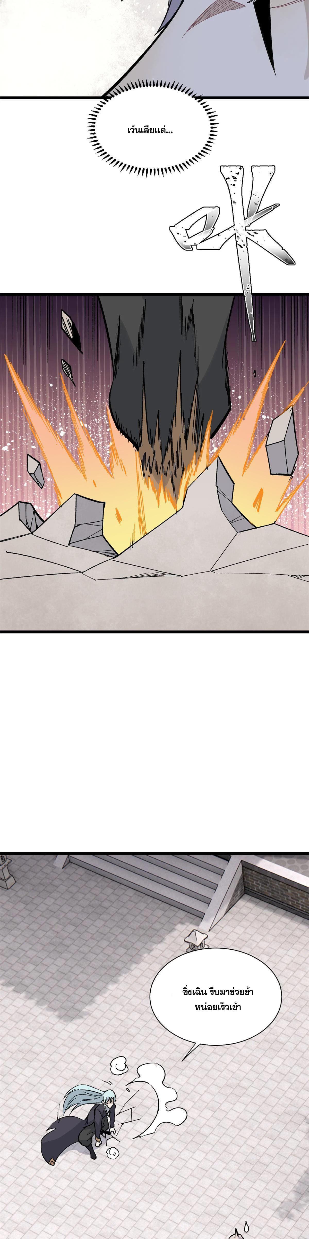 Manga-lc-com อ่านมังงะ อ่านการ์ตูน ออนไลน์ ฟรี All Hail the Sect Leader ตอนที่ 1 2 3 4 5 6 7 8 9 10 11 12 13 14 ฟรี ไม่มีโฆษณา Manga-lc - อ่าน มังงะ อ่าน การ์ตูน ออนไลน์ อ่านมังงะ ฟรี