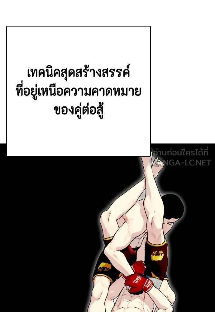 หมาหัวเน่า ตอนที่ 114 รูปที่ 17
