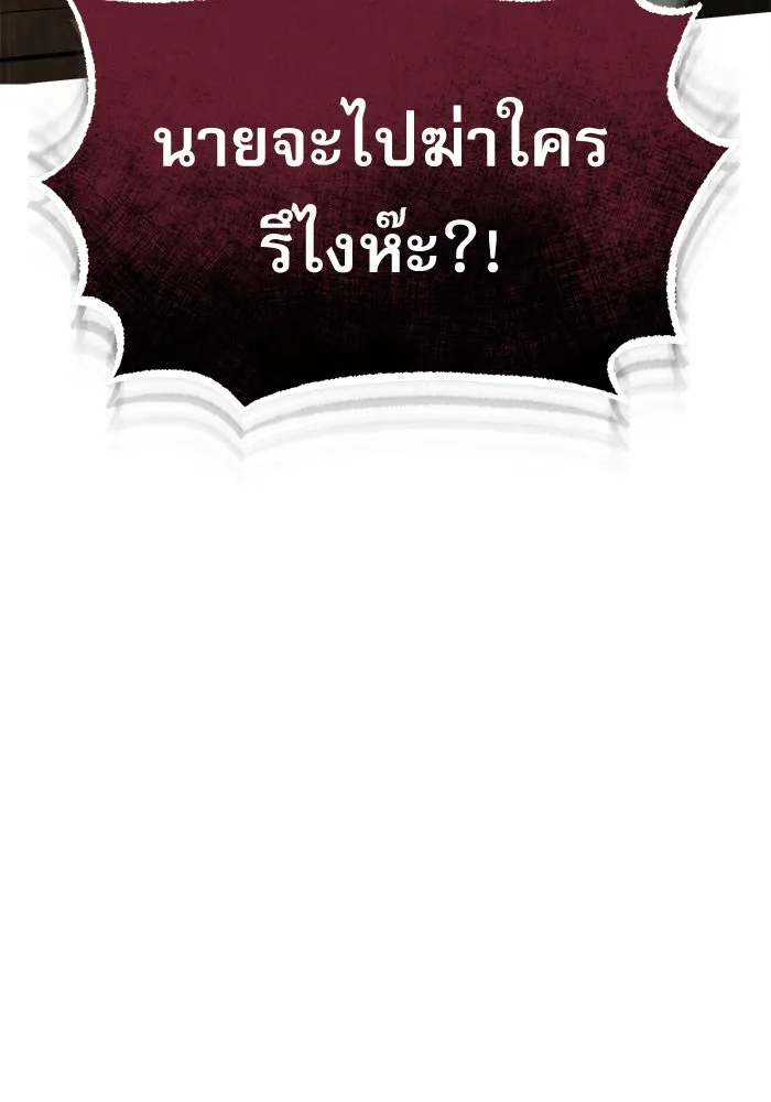 ศาสตราจารย์จำเป็นแห่งอะคาเดมี ตอนที่ 66 รูปที่ 149