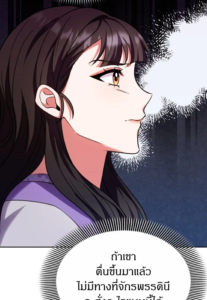 ข้าเนี่ยนะเป็นพระสนม ตอนที่ 93 ไม่รู้ว่าเป็นความฝันหรือภาพมาย รูปที่ 89