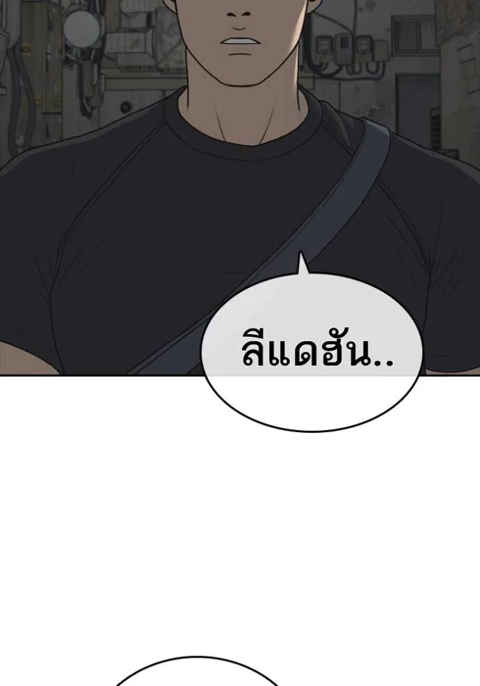 ชีวิตเวรเอ๊ย ตอนที่ 51 รูปที่ 34