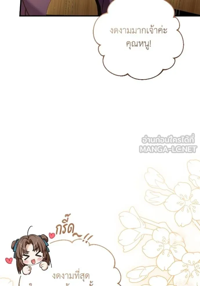 ยามหมาป่าทมิฬ ตอนที่ 46 รูปที่ 81