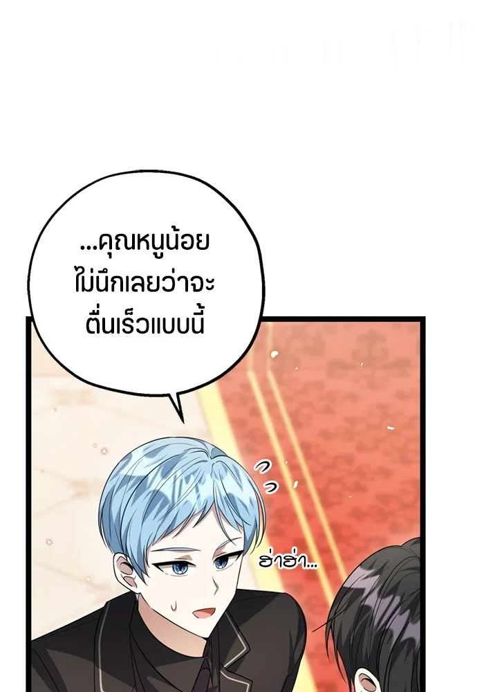 ป๊ะป๋าขา หนูลาแล้ว ตอนที่ 11 รูปที่ 92