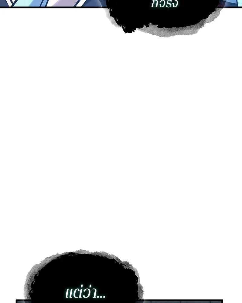 Omniscient Reader อ่านชะตาวันสิ้นโลก ตอนที่ 47 ศึกเลือกราชาปีศาจ (5) รูปที่ 158