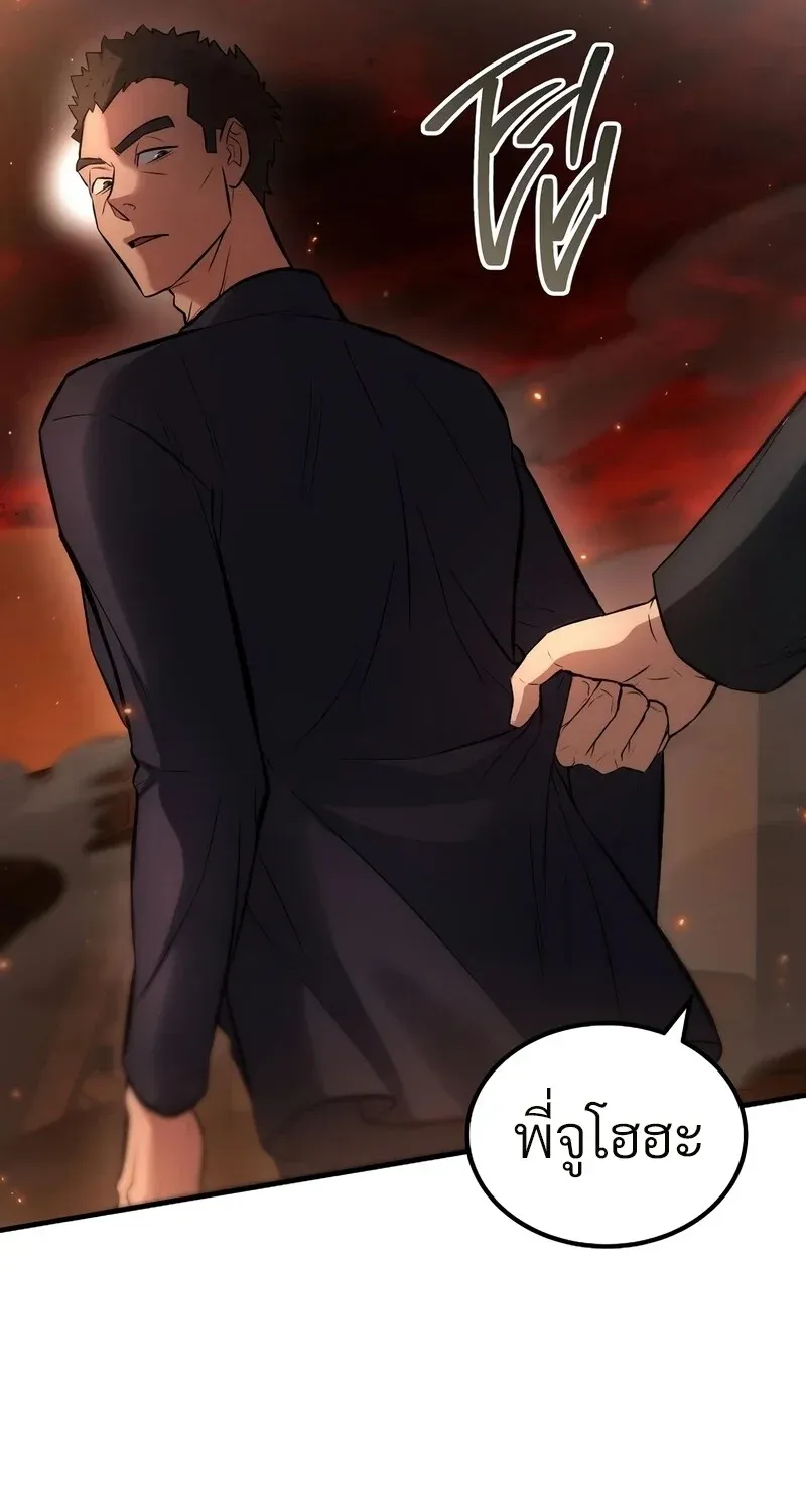 The Hero Returns ตอนที่ ตอนที่ 134 รูปที่ 63