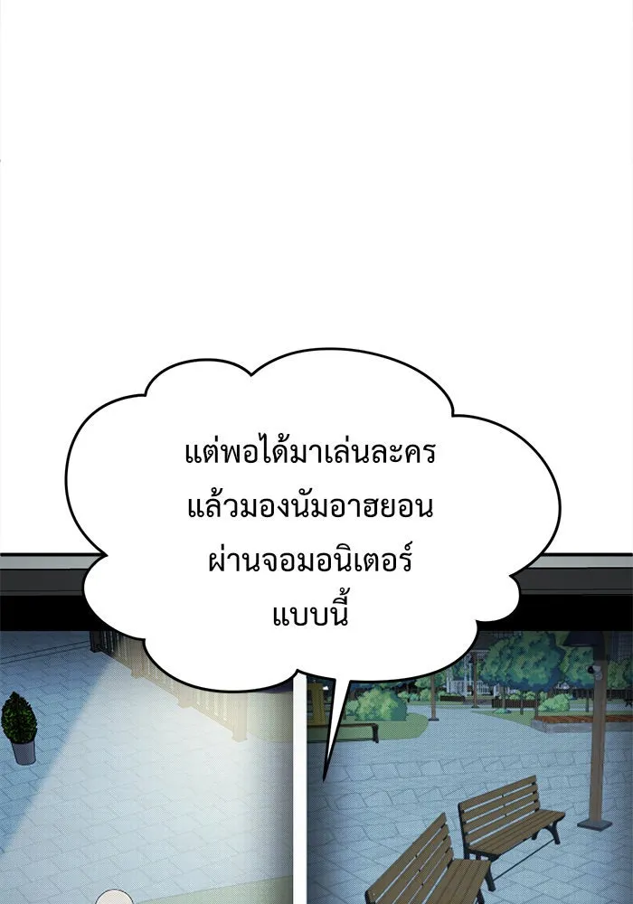 ช่วยเปลี่ยนฉันที ตอนที่ 115. ชูดูนา 14 รูปที่ 10