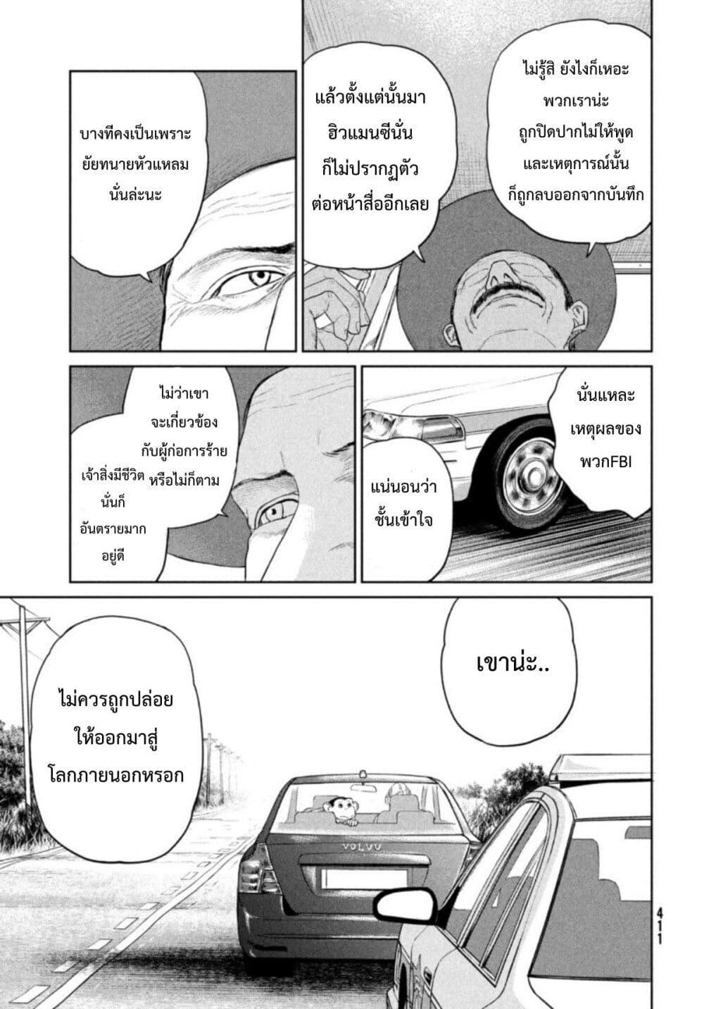 Manga-lc-com อ่านมังงะ อ่านการ์ตูน ออนไลน์ ฟรี Darwin’s Incident ตอนที่ 1 2 3 4 5 6 7 8 9 10 11 12 13 14 ฟรี ไม่มีโฆษณา Manga-lc - อ่าน มังงะ อ่าน การ์ตูน ออนไลน์ อ่านมังงะ ฟรี