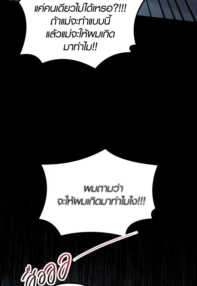 รักกันคนละครึ่งทาง ตอนที่ 39 รูปที่ 58