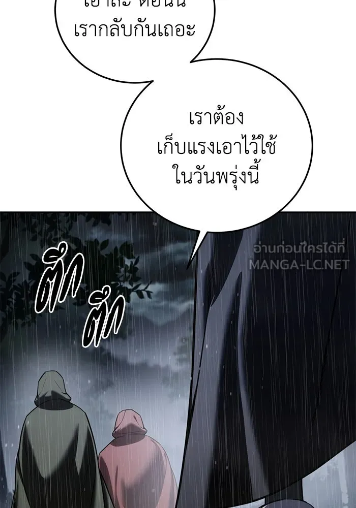 ยอดนักดาบผู้โอบอุ้มดารา ตอนที่ 46 รูปที่ 48
