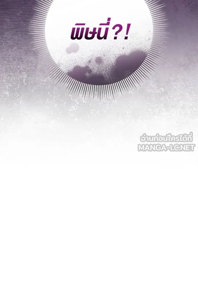 เชื่อเถอะ ฉันเป็นฮัน ตอนที่ 41 รูปที่ 145