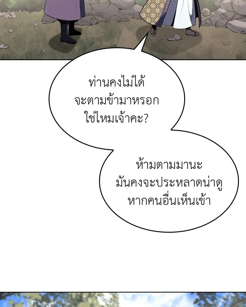 เกิดอีกทีเป็นว่าที่ประมุขลัทธิมาร ตอนที่ 57 รูปที่ 272