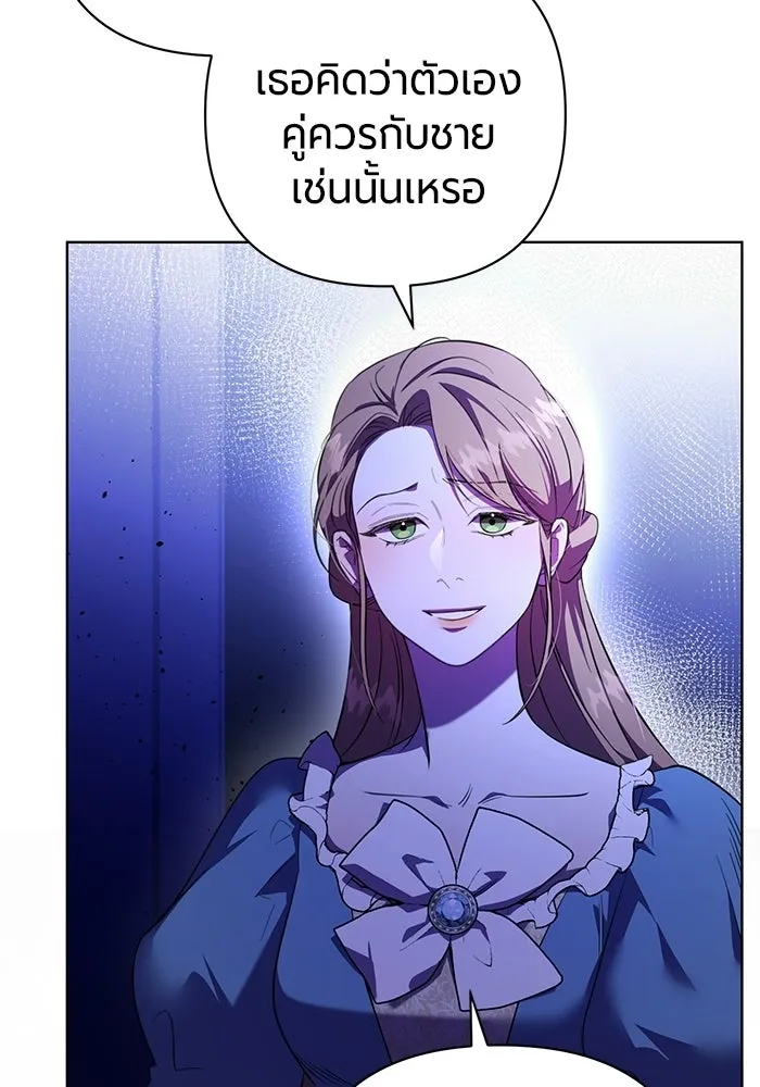 แด่ดยุกผู้สมบูรณ์แบบ ตอนที่ 1 รูปที่ 128