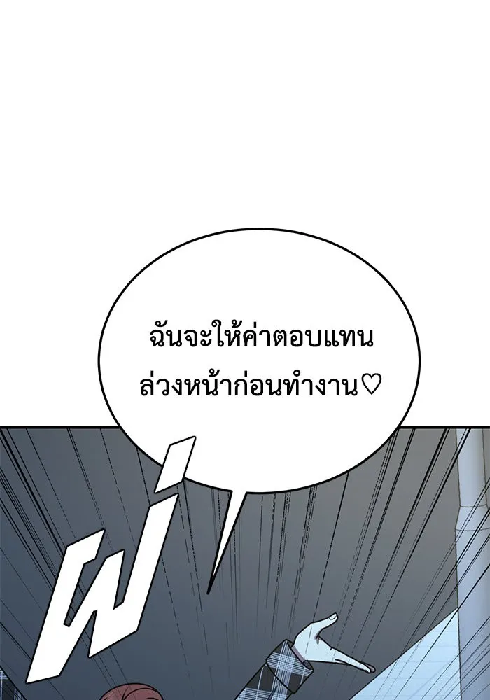 ช่วยเปลี่ยนฉันที ตอนที่ 178. คโยแทฮี 18 รูปที่ 116