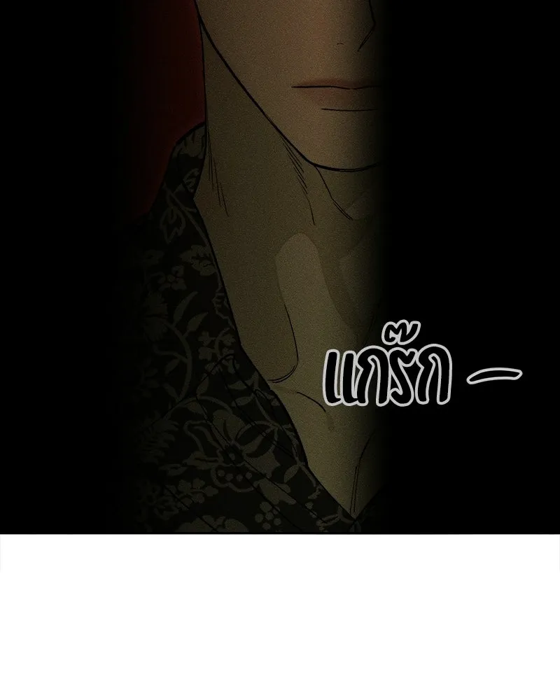 บุปผารุ่มราคะ ตอนที่ 85 รูปที่ 125