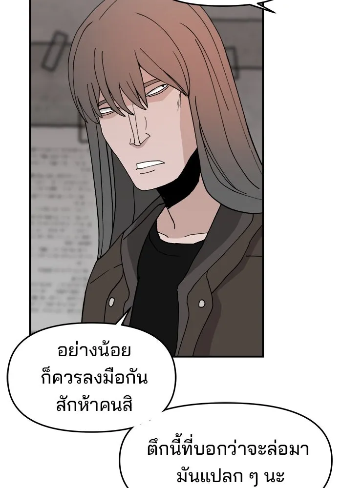 ห้องเรียนสาวแสบ ตอนที่ 49 รูปที่ 86