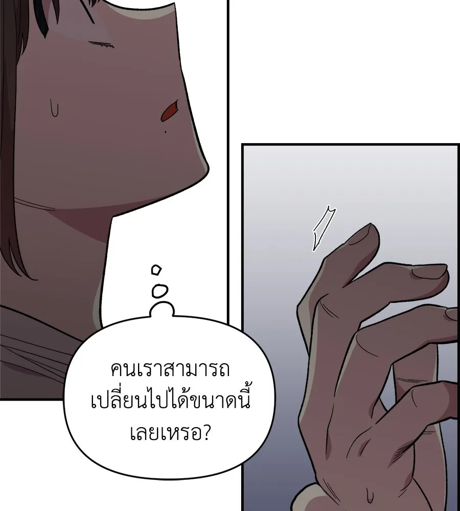 เพื่อนกันมันส์เกิน ตอนที่ 8 รูปที่ 19