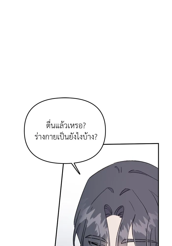 รักน้ำ รักปลา รักเธอนะ ตอนที่ 53 ปลาเหลือเวลาไม่มาก รูปที่ 4