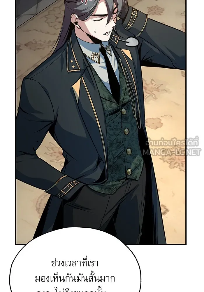 ศาสตราจารย์จำเป็นแห่งอะคาเดมี ตอนที่ 117 รูปที่ 123