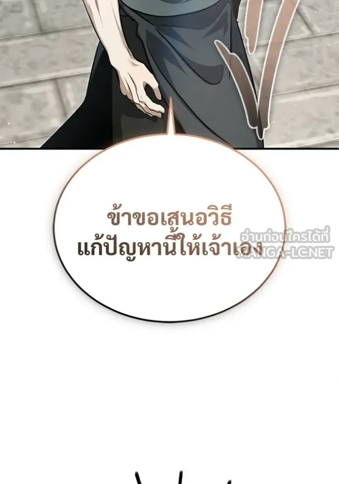 Regressor’s Life Aft ตอนที่ 91 รูปที่ 53