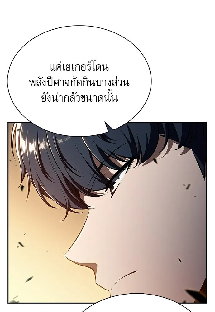 ครัวผู้กล้าท้าให้ชิม ตอนที่ 38 รูปที่ 151