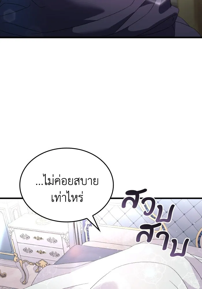 ทำแบบนี้ไม่ได้เพคะ องค์ชาย ตอนที่ 23 รูปที่ 5
