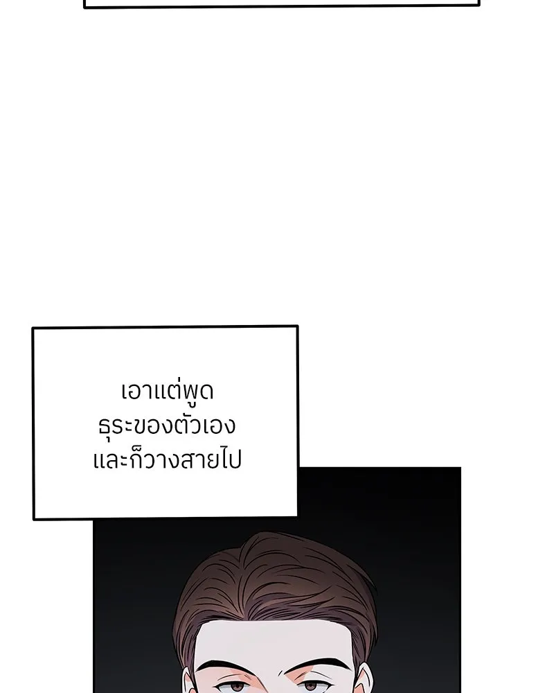 แด่ความเกลียดชัง ตอนที่ 41 รูปที่ 64