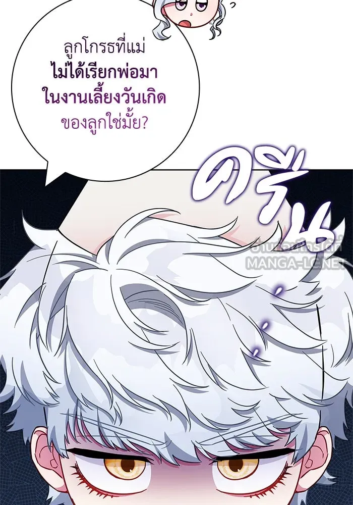 ฉันกลายเป็นแม่พระเอกนิยายจอมเสเพล ตอนที่ 10 รูปที่ 39