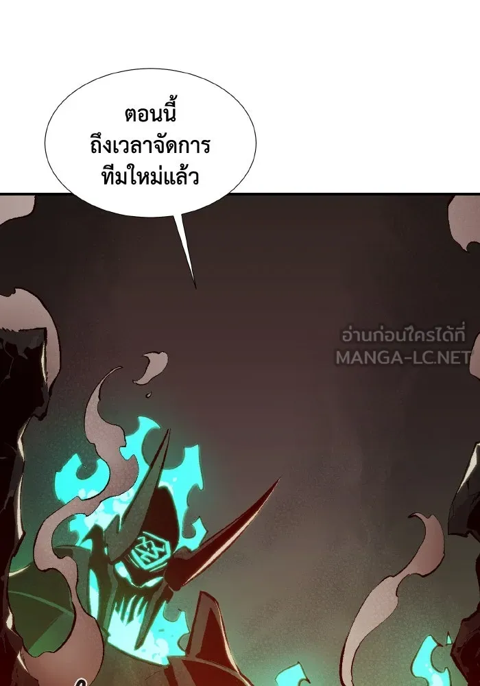 The Lone Necromancer ตอนที่ 96 รูปที่ 12