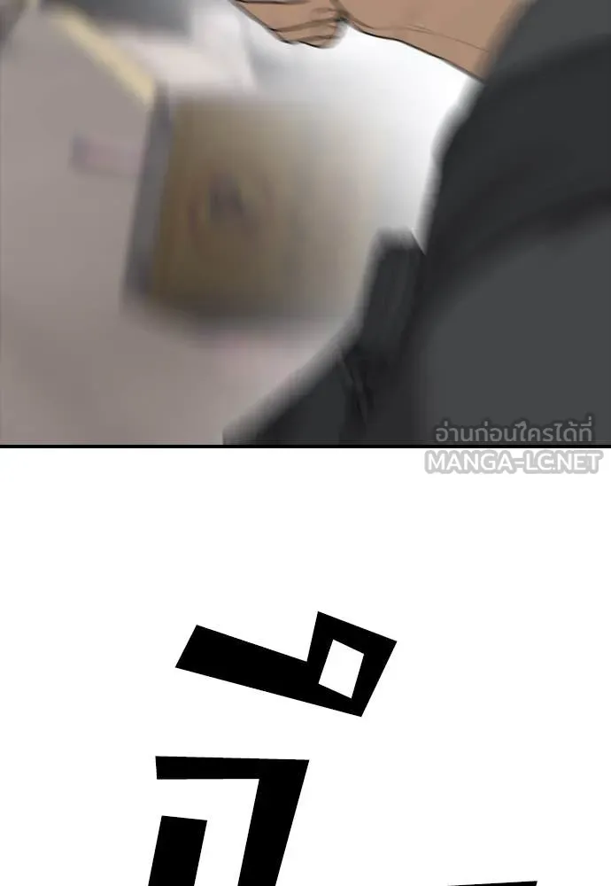 ผู้กล้าฝ่า ตอนที่ 22 รูปที่ 66