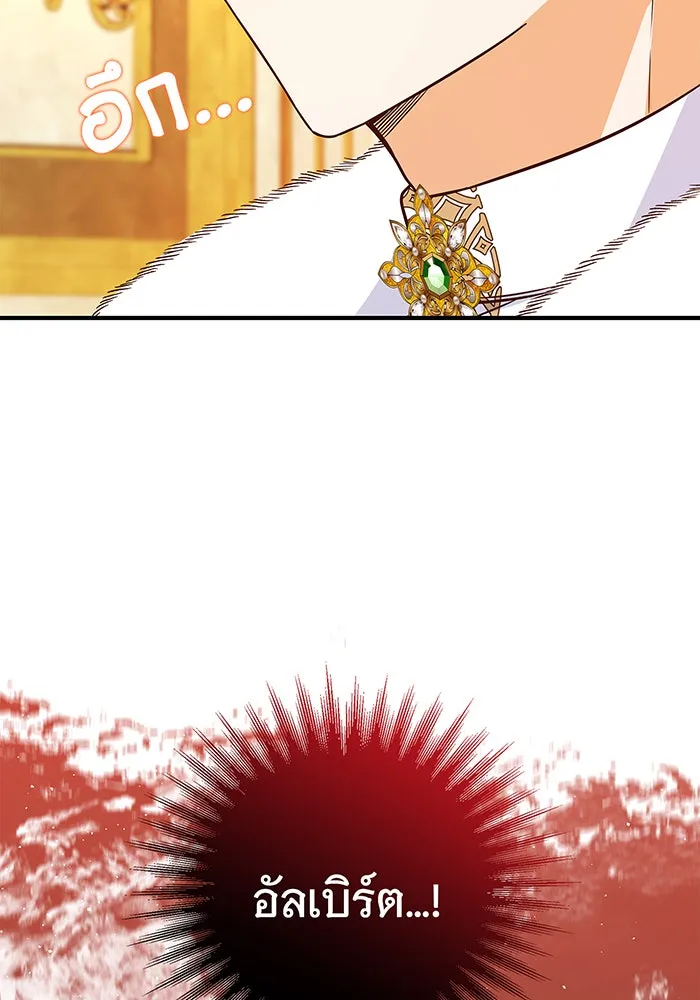 นางร้ายที่ไหนจะมีคุณธรรม ตอนที่ 16 รูปที่ 94