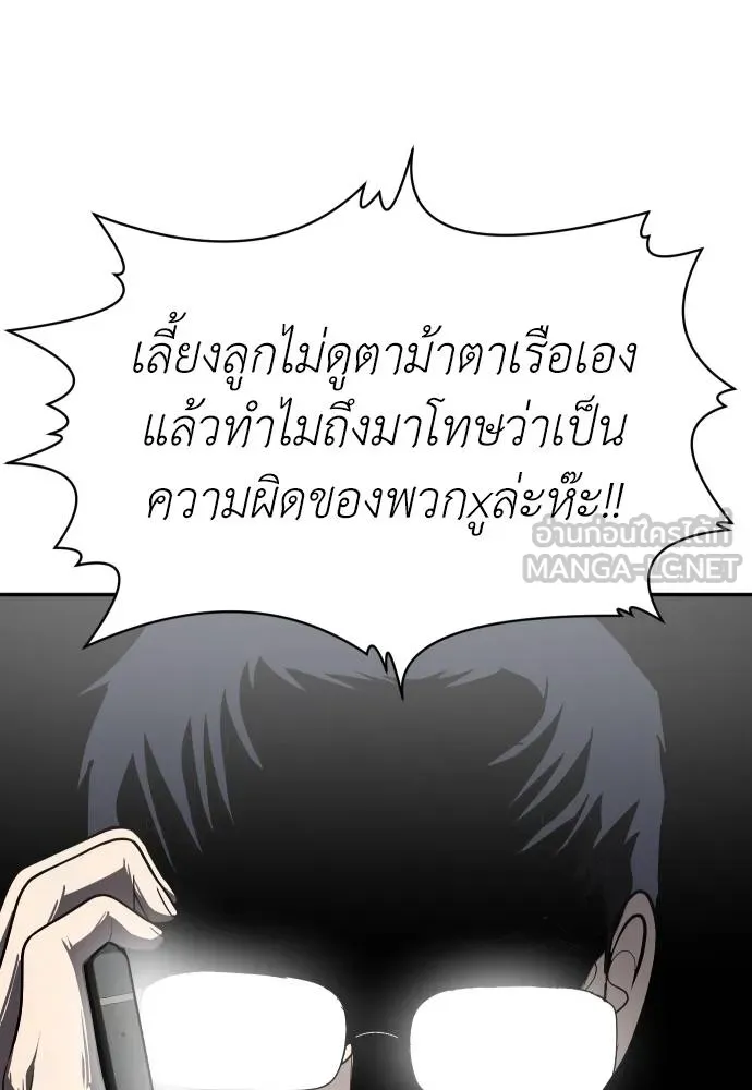 สนามเด็กล่า ตอนที่ 37 รูปที่ 96