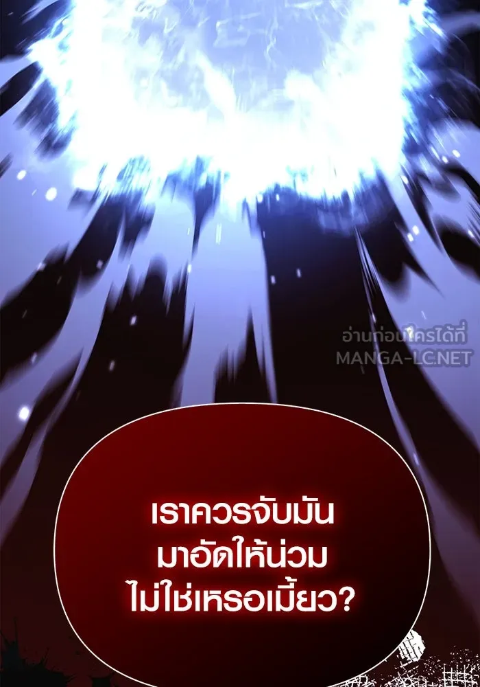 เอาชีวิตรอดในเกมฉบับคนเถื่อน ตอนที่ 38 รูปที่ 150